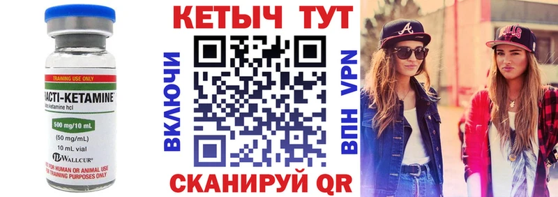 КЕТАМИН VHQ  Лагань 