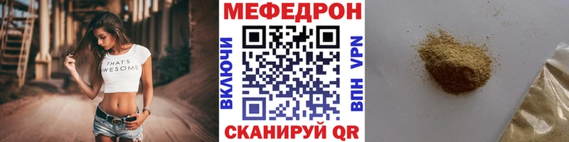 Меф кристаллы Лагань