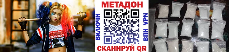 купить наркоту  Лагань  МЕТАДОН VHQ 