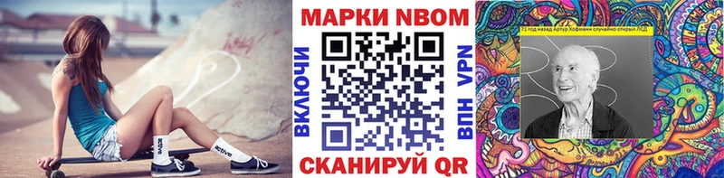 Марки 25I-NBOMe 1,5мг Лагань